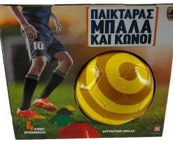 AS το καλό παιχνίδι Παικταρας Μπαλα Και 4 Κωνοι Κιτρινος (1500-15682)